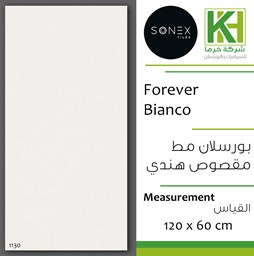 عرض تفاصيل بلاط بورسلان مط مقصوص 60×120 سم هندي فورايفر بيانكو
 صورة بلاط بورسلان مط مقصوص 60×120 سم هندي فورايفر بيانكو